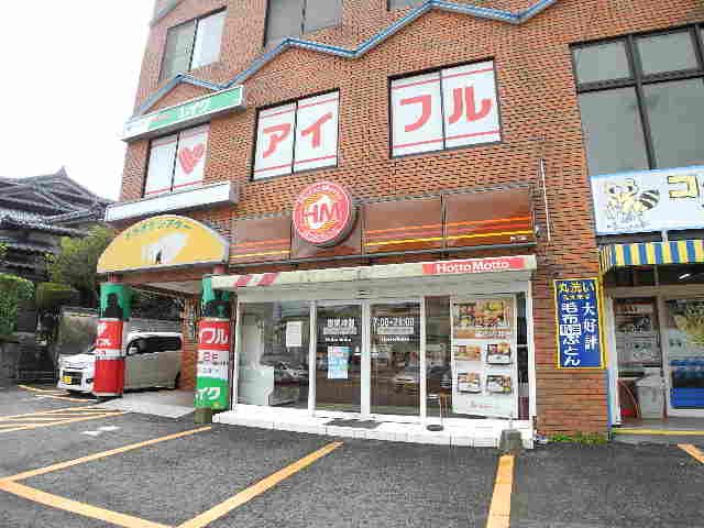 近くのほっともっと 田中町店まで901m(徒歩12分)