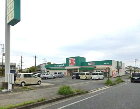近くのドラッグセイムス 青柳北店まで1,017m(徒歩13分)