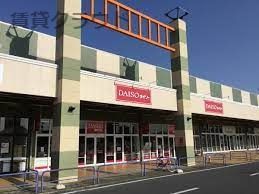 近くのザ・ダイソー ミスターマックスおゆみ野店まで672m（徒歩9分）