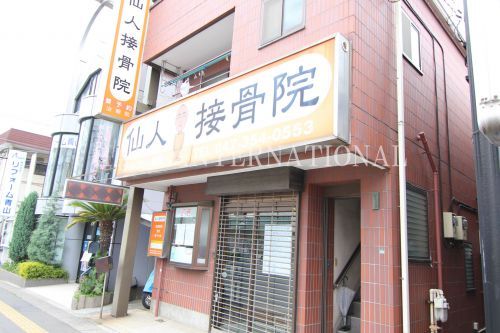 近くの接骨院まで872m(徒歩11分)