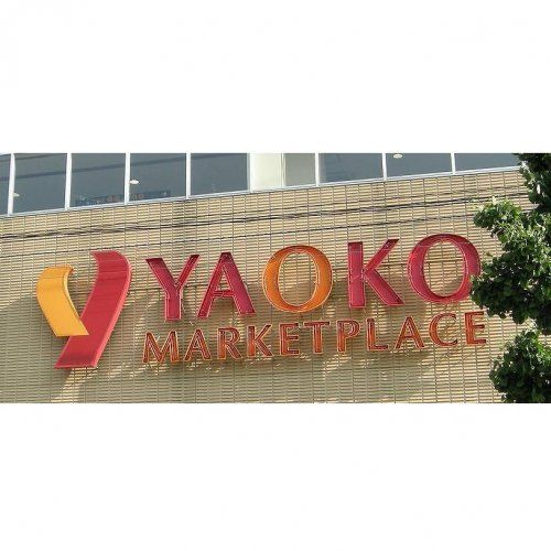 近くのヤオコー 浦和大久保店まで442m（徒歩6分）