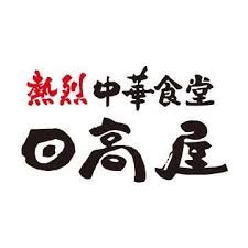 近くの日高屋 千住大橋店まで428m（徒歩6分）