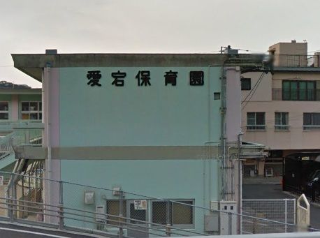 近くの幼保連携型認定こども園愛宕ピノキオこども園まで792m(徒歩10分)