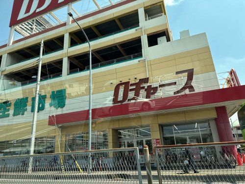 近くのロヂャース 浦和店まで787m（徒歩10分）