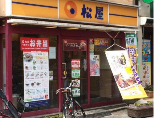 近くの松屋 戸越公園店まで358m(徒歩5分)