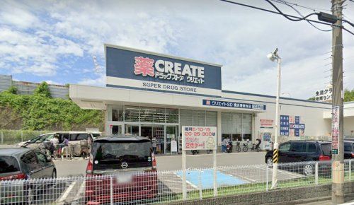 近くのクリエイトSD(エス・ディー) 横浜港南台店まで1,415m（徒歩18分）