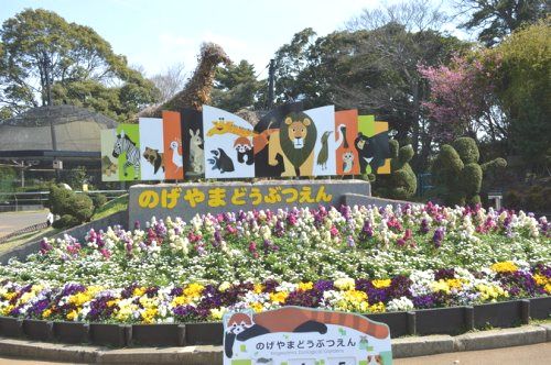 近くの横浜市立野毛山動物園まで1,423m（徒歩18分）