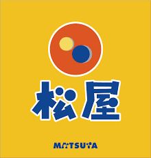 近くの松屋 下板橋店まで529m（徒歩7分）