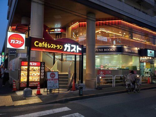 近くのガスト 瑞江駅前店(から好し取扱店)まで166m（徒歩3分）