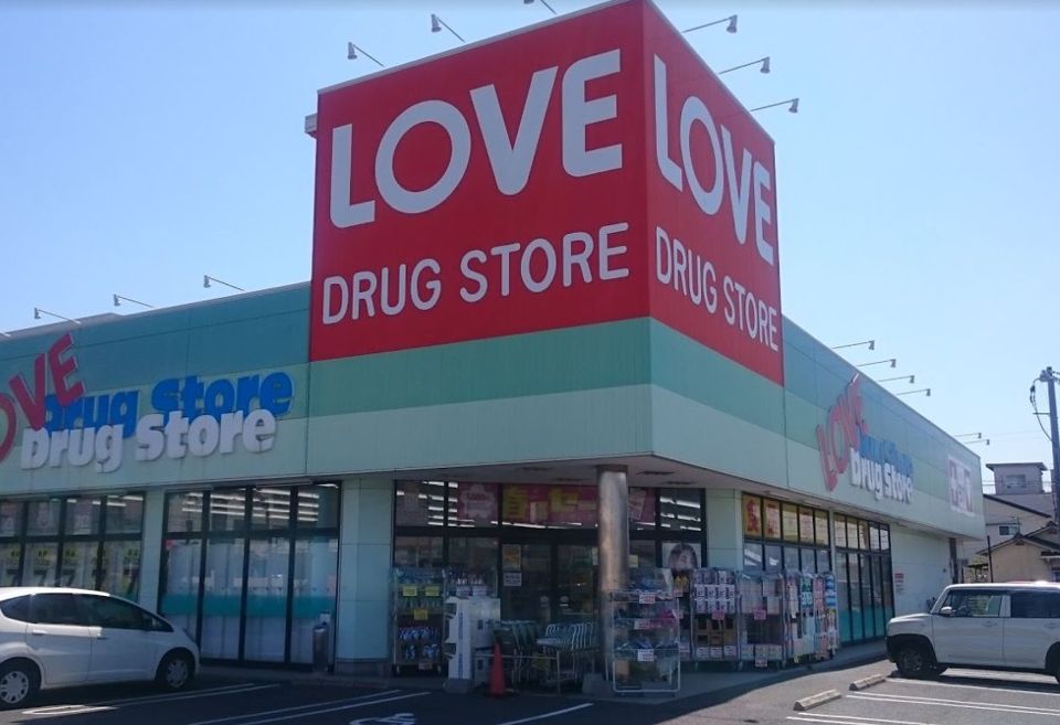 近くのくすりのラブ 福浜店まで923m（徒歩12分）