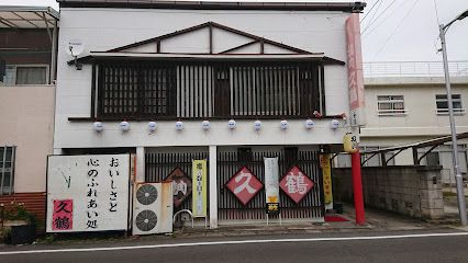 近くの焼き肉レストラン　久鶴まで875m（徒歩11分）