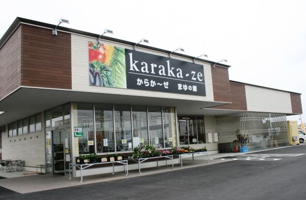 近くのJA佐波伊勢崎 からか-ぜ まゆの郷まで3,463m（徒歩44分）