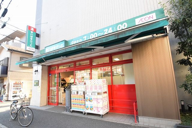 近くのまいばすけっと 大倉山店まで362m（徒歩5分）