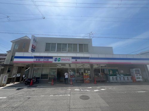近くの生活協同組合コープこうべ コープミニ摩耶まで554m（徒歩7分）