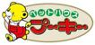 近くのペットハウス・プーキー宇多津店まで1m（徒歩1分）