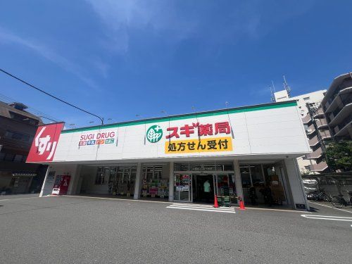 近くのスギ薬局 大石店まで986m（徒歩13分）