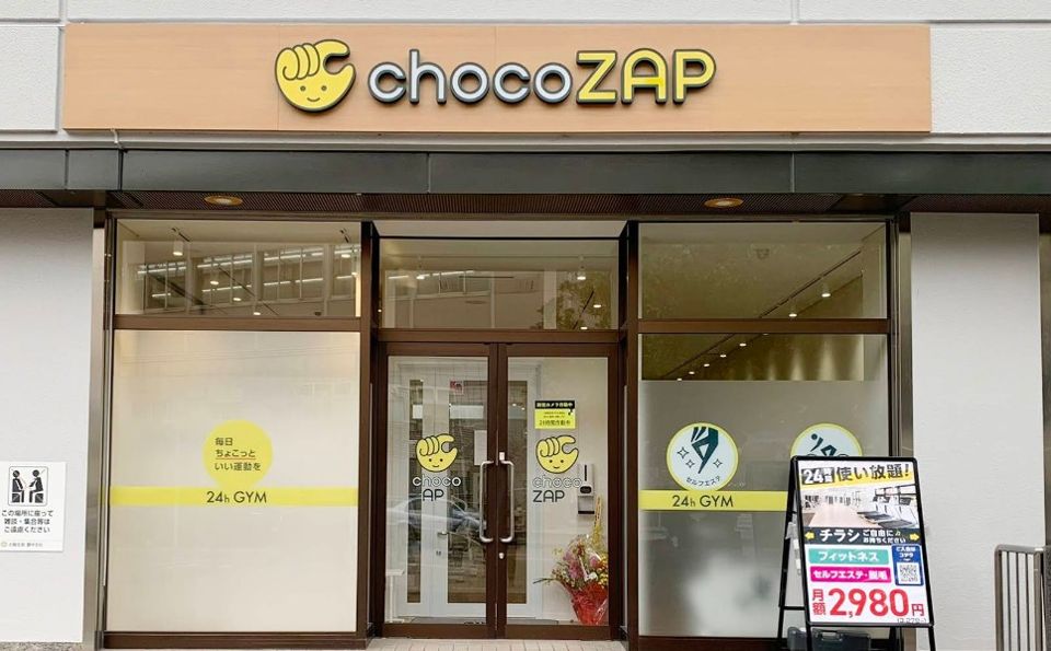 近くのchocoZAP(チョコザップ) 岡町まで397m(徒歩5分)