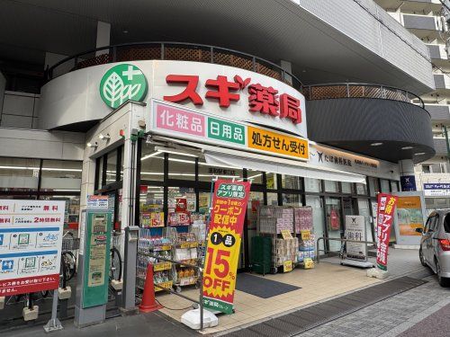 近くのスギ薬局 浦和駅東口店まで137m(徒歩2分)