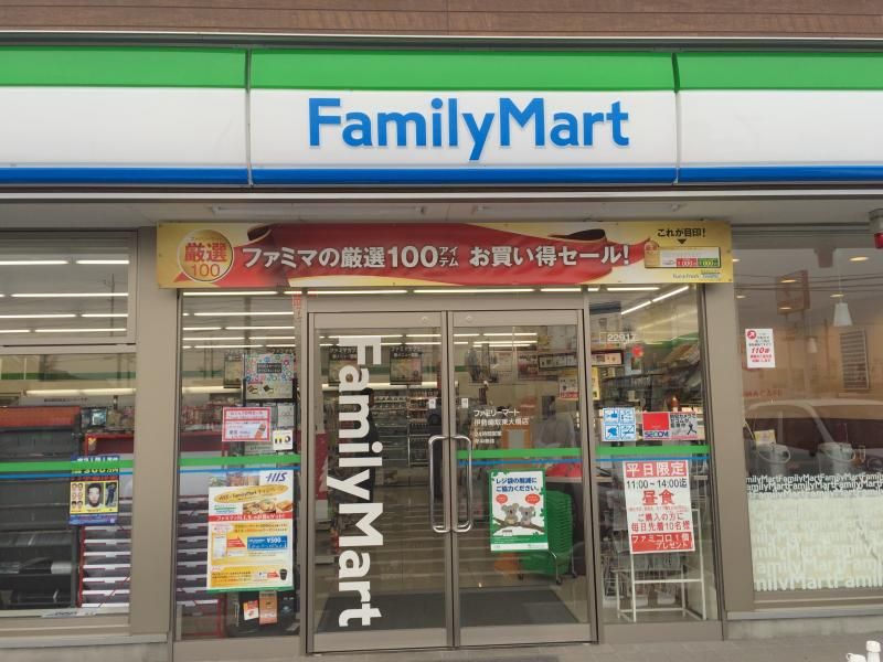近くのファミリーマート 伊勢崎坂東大橋店まで284m（徒歩4分）