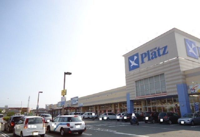 近くのプラッツ泉田店まで690m（徒歩9分）