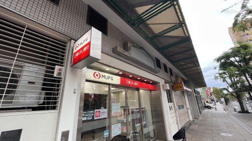 近くの三菱ＵＦＪ銀行まで895m（徒歩12分）