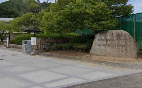 近くの香川県立高松北高校まで4,602m(徒歩58分)
