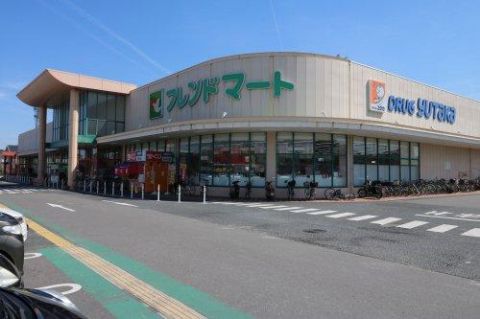 近くのフレンドマート 志津東草津店まで890m(徒歩12分)
