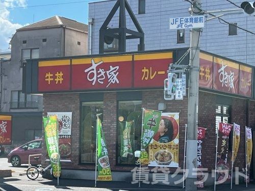近くのすき家 千葉蘇我店まで542m(徒歩7分)