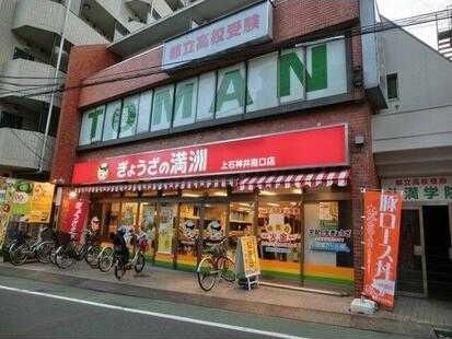 近くの飲食店まで235m（徒歩3分）