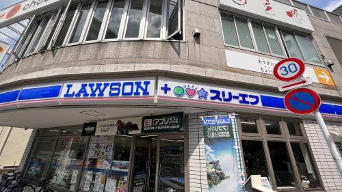 近くのローソン・スリーエフ 東村山本町店まで1,511m(徒歩19分)