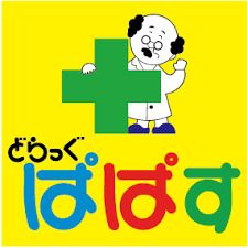 近くのどらっぐぱぱす月島4丁目店まで290m（徒歩4分）