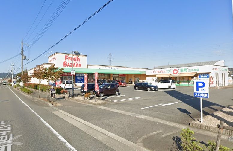 近くのフレッシュバザール 豊岡正法寺パーク店まで750m(徒歩10分)