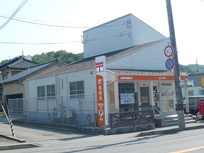 近くの豊岡高屋郵便局まで632m(徒歩8分)