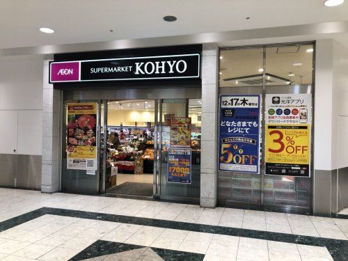 近くのKOHYO 北大路店まで573m(徒歩8分)