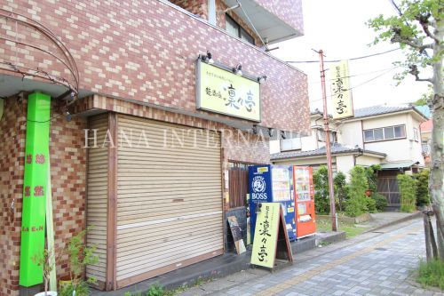 近くの麺酒場 凜々亭まで491m（徒歩7分）