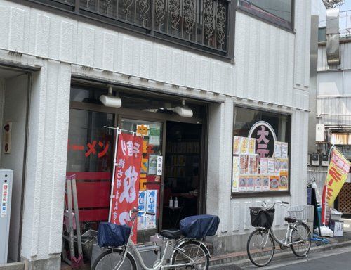 近くの大元まで1,513m（徒歩19分）