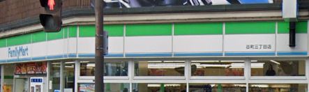 近くのファミリーマート 谷町三丁目店まで256m（徒歩4分）