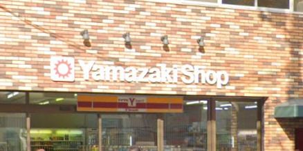 近くのヤマザキショップ (Yショップ) 川口まで380m（徒歩5分）