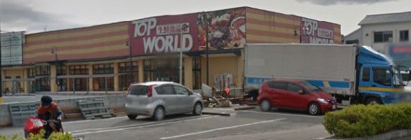 近くのTOPWORLD門真店まで771m（徒歩10分）