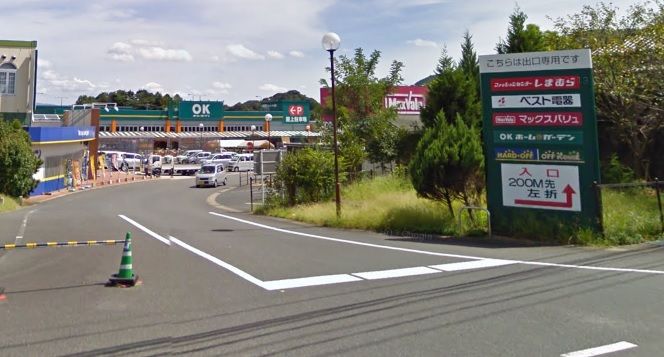 近くのHIヒロセ OKホーム&ガーデン多良見店まで1,084m（徒歩14分）