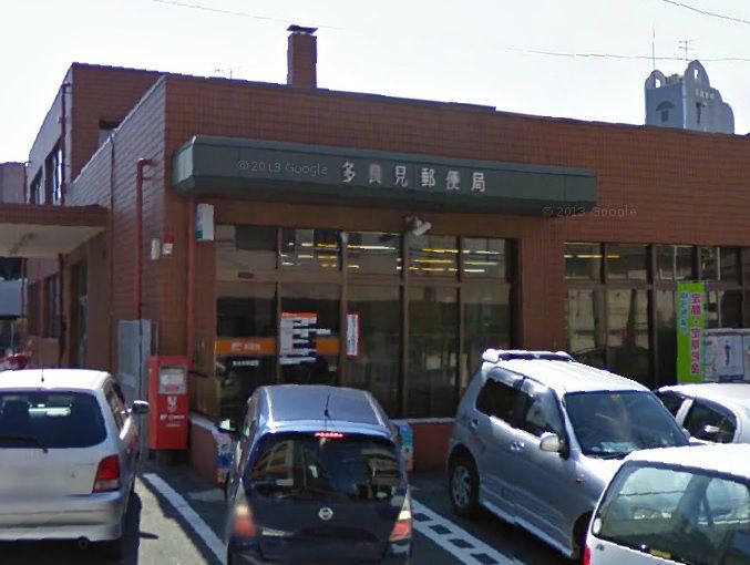 近くの多良見郵便局まで681m(徒歩9分)