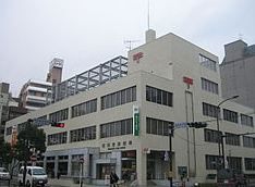 近くの横須賀郵便局まで203m（徒歩3分）
