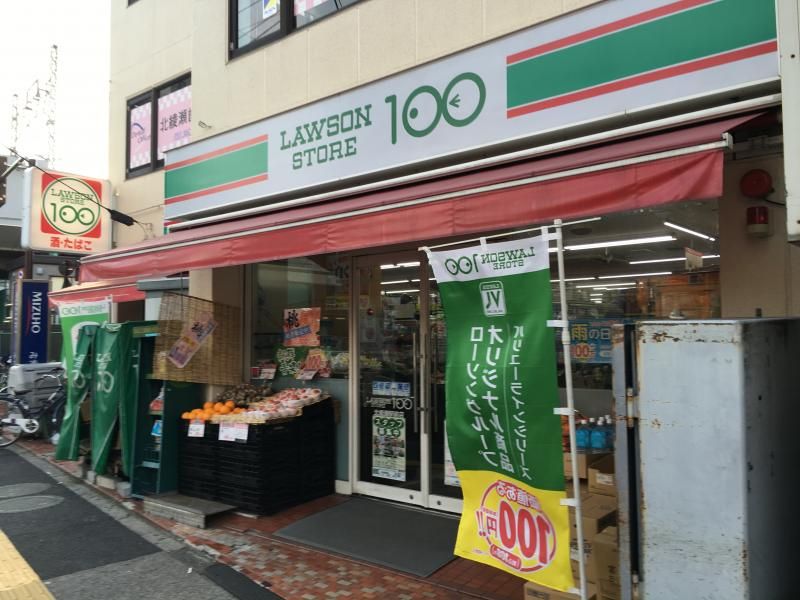 近くのローソンストア100 LS六ッ川店まで862m(徒歩11分)