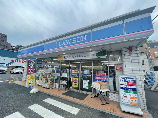 近くのローソン 横浜永田南一丁目店まで582m(徒歩8分)