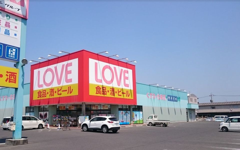 近くのくすりのラブ 平田店まで325m（徒歩5分）