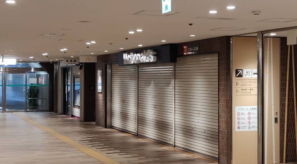 近くのマクドナルド 北急緑地公園駅店まで1,074m（徒歩14分）