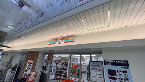 近くのセブン-イレブン 京王 府中駅店まで503m(徒歩7分)