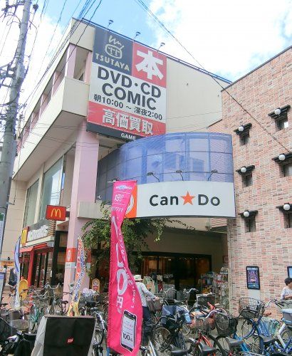 近くのキャンドゥ大森町店まで267m（徒歩4分）