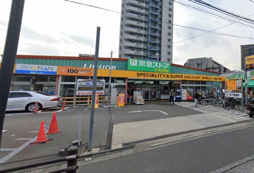 近くの京急ストア スパーク北久里浜店まで1,832m（徒歩23分）