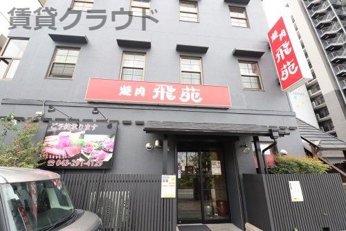 近くの飲食店まで1,061m（徒歩14分）